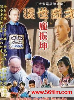 [内地1999][混世奇才庞振坤][国语无字][VOB-39集-400m/集][百度云]