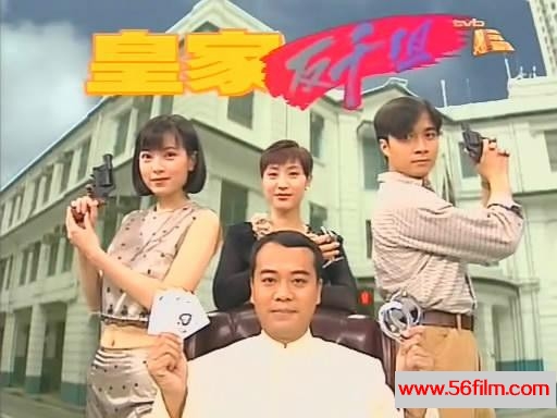 [TVB][1997][皇家反千组][欧阳震华/古巨基/陈法蓉][警匪][20集全][国语][GOTV源码TS/每集850M左右][720P]