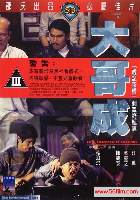 [百度云][香港邵氏][1975][大哥成][惊悚/动作][国粤双语][720p/mkv]