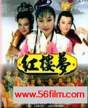 [百度云][台湾][1996][張玉嬿＆鍾本偉＆徐貴櫻 の红楼梦 (华视版)][国语中字][73集全][MKV][600M/集]