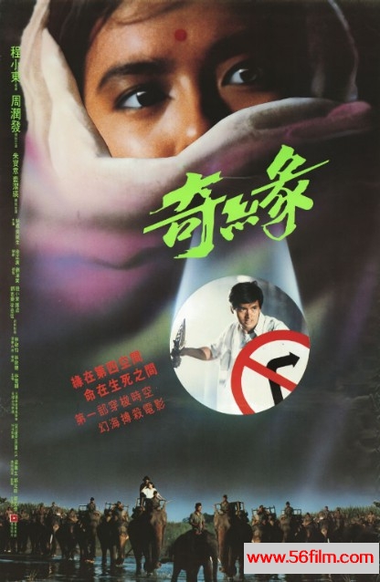 奇缘 奇緣 (1986) 01.jpg