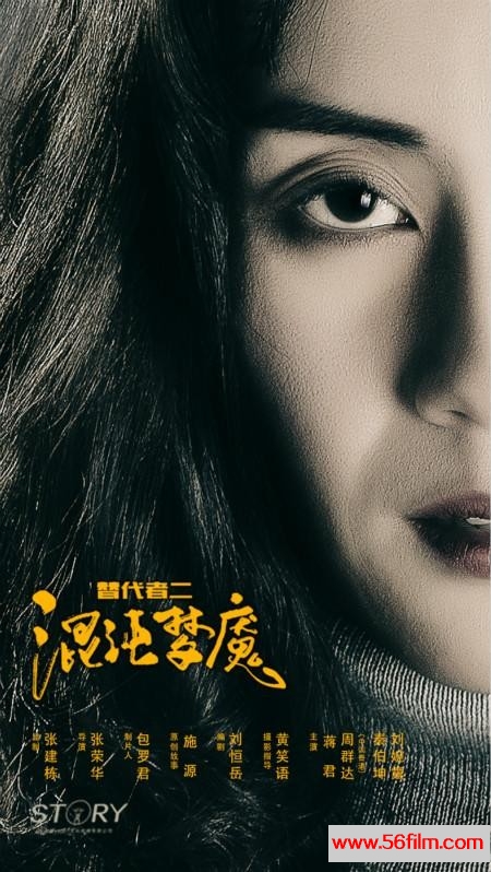 《替代者2：混沌梦魇》1080p.HD高清国语中字 百度云网盘下载