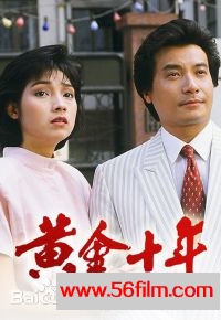 [TVB][1986年][黄金十年][时装/言情][60集全][粤语无字][mkv/每集约280M][盘乐网独家稀缺资源]