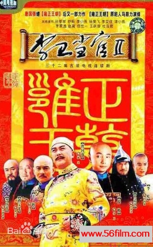 [中国大陆][2004][李卫当官Ⅱ][天地有雪压制][32集全][mvk/每集430M左右]