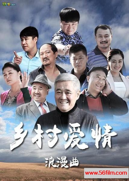 [BT][中国内地][2006-2017][乡村爱情1-9][赵本山/于月仙/唐鉴军][已完结][国语中字][种子合集］