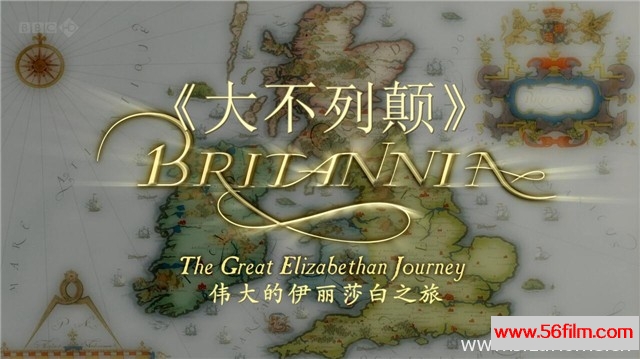 [英国][纪录][BBC《大不列颠：伊丽莎白时代的旅程 Britannia: The Great Elizabethan Journey (2009)][全3集