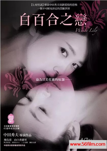 《白百合》720p.HD高清中字 百度云网盘下载