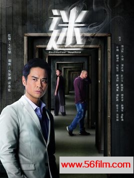 [TVB][2017][迷][郑嘉颖/田蕊妮/金刚][国语中字][30集全][MP4/每集约450M]