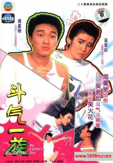 [百度云][TVB][1988][斗气一族][20集][国语无字][GOTV][800M/集/TS][夏雨/周星驰/刘丹/卢宛茵/吴君如]