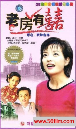 [百度云][1999][老房有喜][赵薇，苏有朋，潘之琳 ][25集全][VCD-DAT/国语中字][约480M/集]