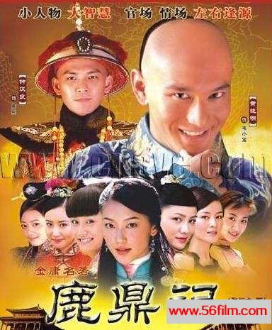 [百度云][合拍][2008][鹿鼎记][45集全][粤语中字][mp4/单集约500MB][黄晓明/钟汉良]