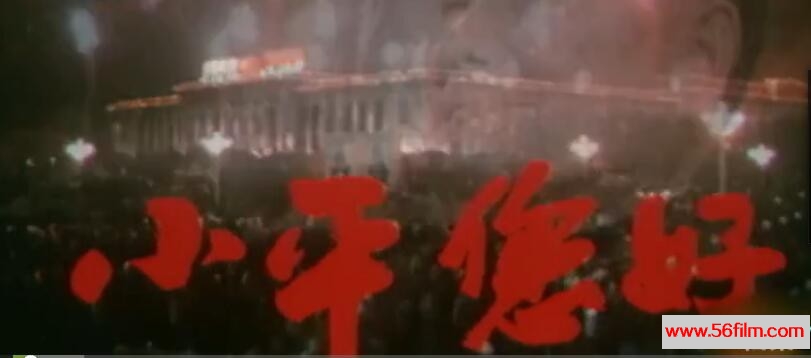 [中国][2016][纪实档案-小平您好][共3集][国语中字][720P][MKV/每集约380M][BD]