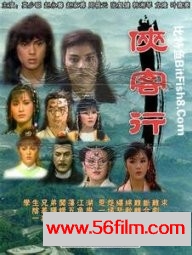 [百度云][台剧][1985][侠客行][莫少聪 ， 赵永馨 ， 赵家蓉 ， 周晓云 ，张复健][33集/每集370M][mkv]