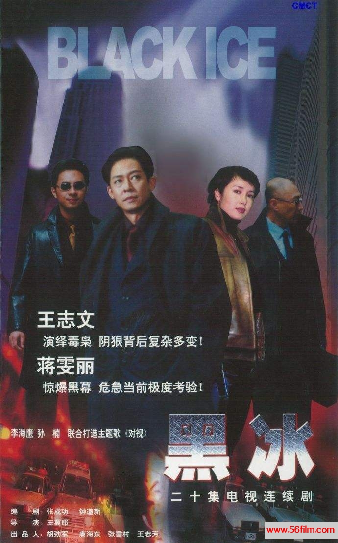 [中国内地][2001][黑冰][刑侦/缉毒][20集全][国语中字][mkv-720P/共18G]