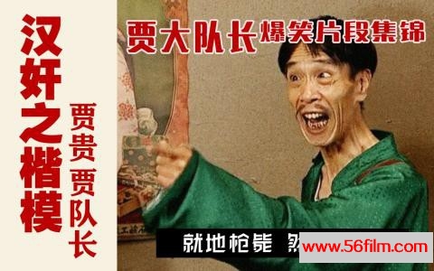 [中国内地][2007][地下交通站][抗战/喜剧][24集全加长版][国语中字][RMVB/每集约200M]