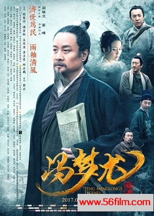 《冯梦龙传奇》1080p.HD高清国语中字 百度云网盘下载