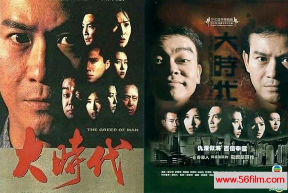 [百度云][TVB][1992][大时代][40集全][郑少秋，刘青云，刘松仁][国语][rmvb][170M/集]