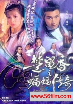 [TVB][1984][武侠][楚留香之蝙蝠传奇][40集全][MKV][13.2G]