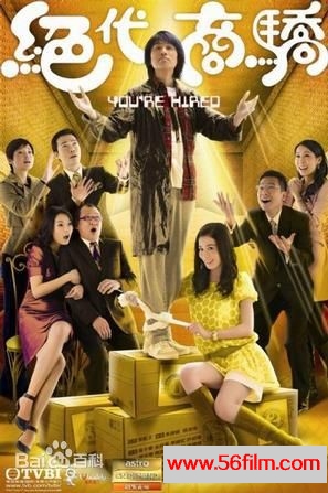 [港剧] [TVB][2009年][绝代商骄][黄子华，佘诗曼][粤语繁体][ HDzone/mkv][22集全/单集约1000MB]