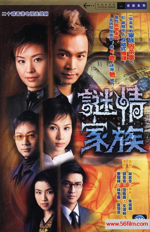 [香港] [2006][谜情家族] [GOTV][国语外挂字幕][720P/ts][20集全/每集约800M]