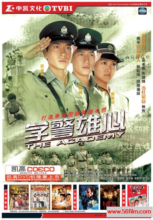 [百度云][TVB] [2005][学警雄心][吴卓羲 / 陈键锋][国语无字][ GOTV源码/TS][32集全/单集约820MB]