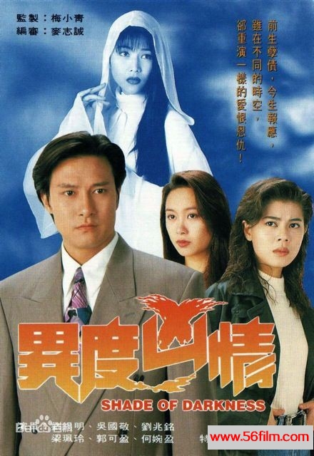 [香港][1994][异度凶情][灵异、恩仇][20集][国语无字][TS/每集约850M]