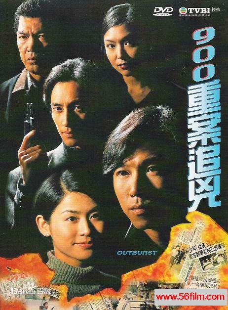 [百度云][TVB][1996][900重案追凶 ][警匪][25集全][主演：宣萱，温兆伦，吴启华][国粤双语][每集185M]]