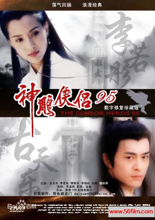 [百度网盘][TVB][1995][神雕侠侣][古天乐，李若彤][国语][GOTV源码][外挂字幕 ][32集全/每集约850M]