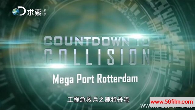 [美国][纪录][求索纪录][工程急救兵 Countdown To Collision][全6集][国语中字][16G/TS/1080P]