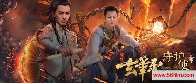 《玄笔录前传之守护使命》HD高清 1080p.中字百度云网盘下载