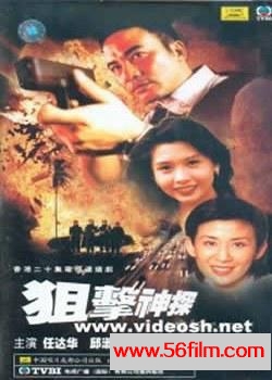 [百度云][TVB][1988][狙击神探][全20集/每集约880M][国粤双语][GOTV源码]