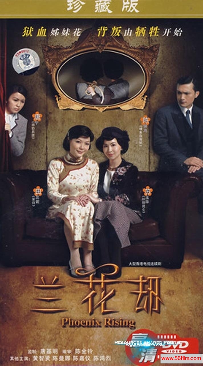 [百度云][TVB][2007][兰花劫][20集/TS][国语][每集约800M][苏玉华，田蕊妮，唐宁，陈锦鸿][GOTV]