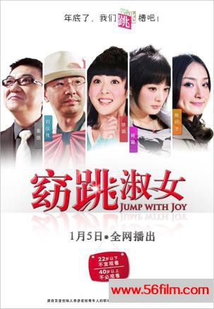 [中国内地][2011][窈跳淑女][10集全][国语][720P/MP4/每集约150MB]