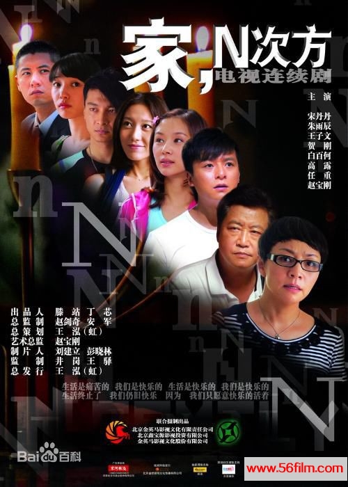 [中国内地[江苏卫视高清版][2011][家的N次方][30集全/每集350M左右][MKV]