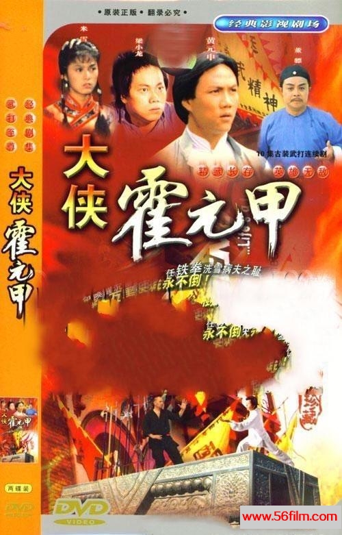 [百度云][ATV][1981][精武四部曲[霍元甲+陈真+霍东阁+再向虎山行]][720P][MKV][37.7GGB][国粤双语]