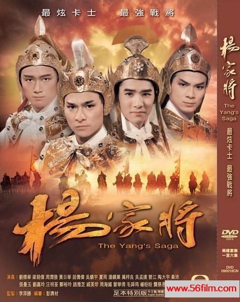 [百度云][TVB][1985][周润发系列之杨家将][GOTV源码][国语][6集全720p-TS][每集约800M][HD][5.11GB]