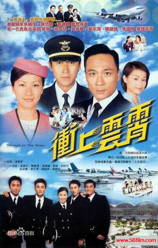 [BT下载][2003][冲上云霄][吴镇宇/陈慧珊/胡杏儿][GOTV版/1080P/翡翠台][40集全/][链接已补]