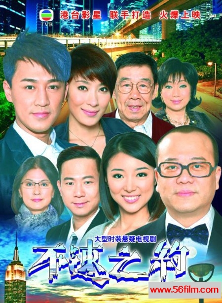 [百度云][TVB][2010][不速之约][GOTV源码][双语][20集720P-TS][每集约800M][HD][25.95GB]