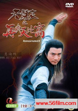 [百度云][ATV][1993]天蚕变之再与天比高1080P源碼[國粵雙語]MYSUPERTV[31集全/单集约1g]