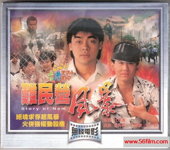 [百度云][TVB][1989][难民营风暴][GOTV源码][电视电影720P-TS][国语][HD][1.00GB]