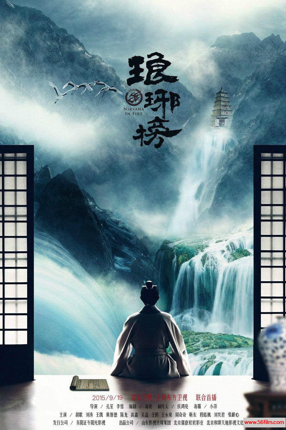 [中国内地][2015][剧情/ 古装][琅琊榜][国语中字][全54集][18DVD-ISO珍藏版][80G ]