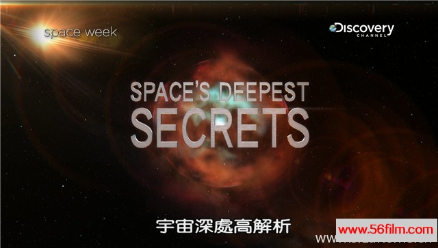 [美国[纪录][探索频道纪录片][宇宙深处高解析 Space’s Deepest Secrets][英语中字][ 6.29G/TS/1080P]