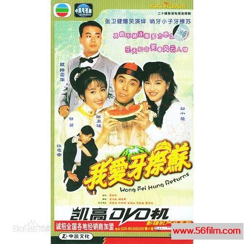 [百度云][香港][1992][我爱牙擦苏/张卫健/黎姿][20集全][粤语中字][gotv源码/ts/每集约860M左右]