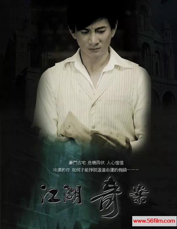 [内地][2011][江湖奇案][悬疑][国语中字][DVD5 /12碟/ISO][49G]