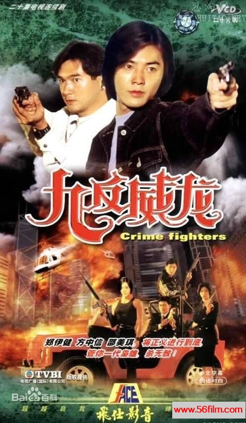 [TVB][1992][九反威龍][全20集][國粤雙語中字][TV-MKV][郑伊健/方中信/邵美琪][540P][5.47GB]