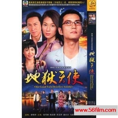 [百度云][TVB] [1996][地狱天使][张可颐/陈启泰][国语无字][ GOTV源码/TS][20集全/单集约900MB]