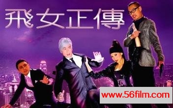 [百度云][TVB][2010][飞女正传][蔡少芬，陈豪，黄德斌，曹永廉][国语外挂中字][ GOTV源码/TS][25集全/单集约800MB]