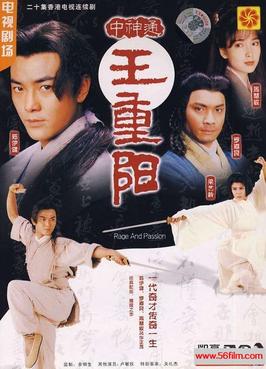 [TVB][2005年][秀才遇着兵][古装喜剧][20集全][rmvb][250M/集]