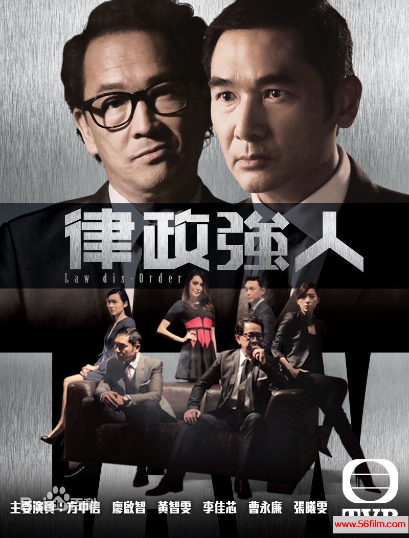 [百度云][TVB] [2016]律政强人][方中信，廖启智，黄智雯，李佳芯，曹永廉，刘丹][国语中字][28集全/单集约300M]