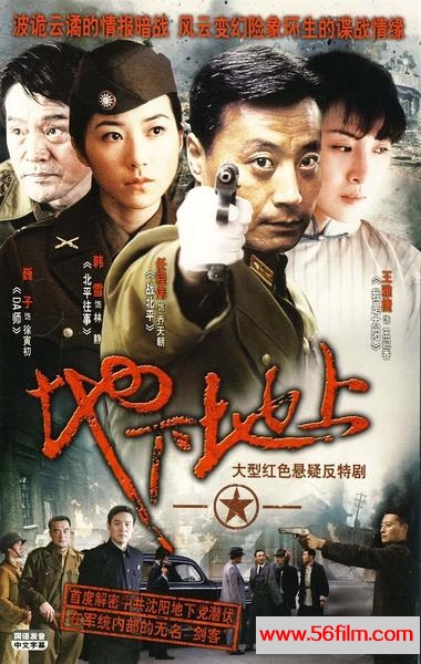 [百度云][大陆][2009][地下地上][任程伟/巍子/韩雪][国语中字][MKV/13.6G]